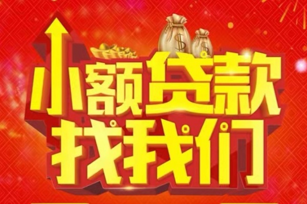 深圳13空放-深圳13民间借贷上门放款-深圳13私人24小时借钱当天放款