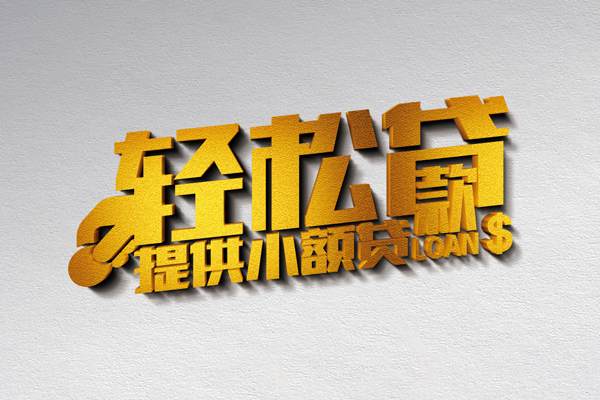 深圳13靠谱个人借钱-深圳13个人借贷电话号码-深圳13小额贷款正规的