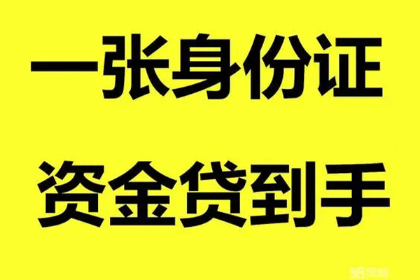 深圳13哪里有小额贷款-深圳13哪里可以信用贷款-深圳13大额短借