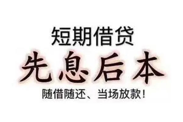 深圳13资金短借-深圳13本地私借-深圳13身份证正规贷款