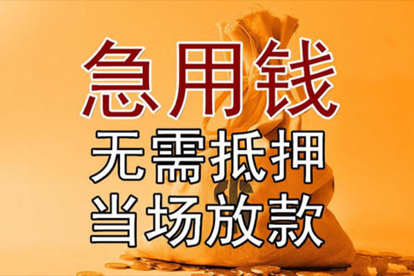 深圳13小额贷款当天放款-深圳13短拆垫资-深圳13贷款网