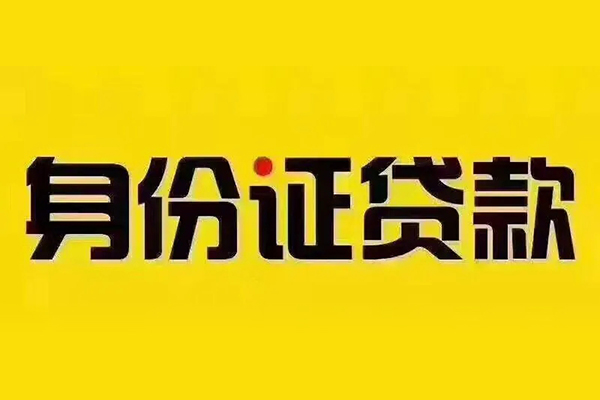 深圳13小额贷款贷款-深圳13私人空放-深圳13私人短借
