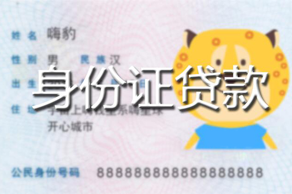 深圳13个人私借-深圳13哪里有个人借贷-深圳13贷款当天放款