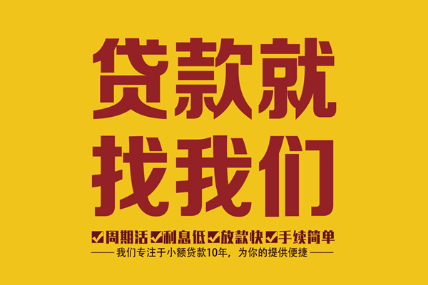 深圳13民间小额借贷-深圳13小额贷款空放-深圳13哪里可以民间借贷