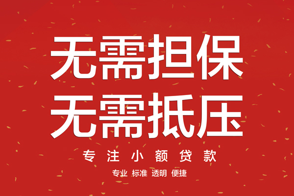 深圳13信用贷款哪家好-深圳13空放借钱-深圳13个人贷款