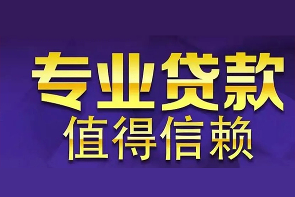 深圳13信用贷款-深圳13民间借贷个人放款-深圳13身份证贷款平台