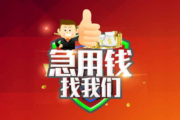 深圳13哪里可以信用贷款-深圳13短借当天借钱-深圳13个人借贷私借
