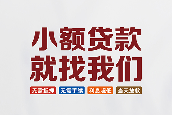 深圳13贷款包过当天放款-深圳13私人私人借贷-深圳13上门空放