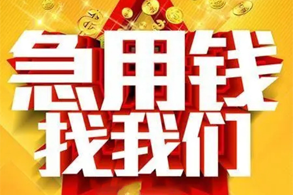 深圳13小额贷款电话-深圳13个人空放-深圳13私人短借