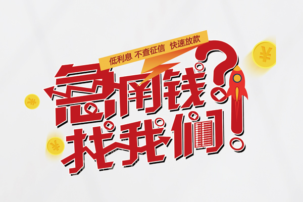 深圳13私人消费贷款-深圳13私人借贷私借-深圳13线下贷款