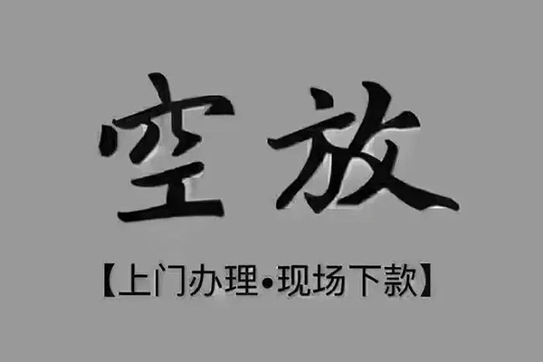 深圳13短借当天借钱-深圳13小额信用贷款-深圳13小额私人借贷