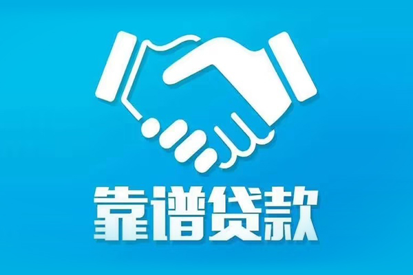 深圳13无抵押信用贷款-深圳13民间借贷款-深圳13地区公积金信用贷款