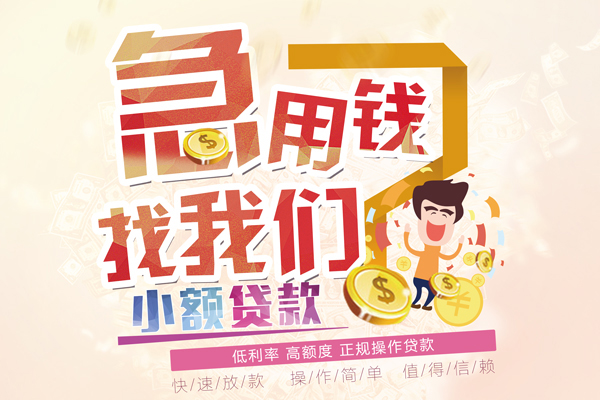 深圳13私借短借-深圳13私人创业贷款-深圳13无抵押短借