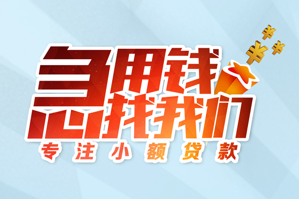 深圳13私人贷款-深圳13靠谱个人借钱-深圳13私借空放直接上门