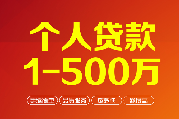 深圳13私借空放免费上门-深圳13短借私人-深圳13小额贷款