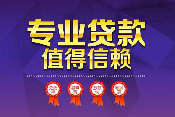 深圳13哪里有小额贷款-深圳13私人身份证贷款-深圳13无抵押个人贷款