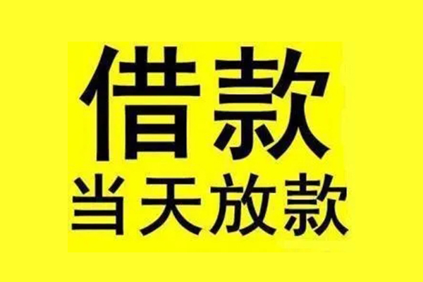 深圳13私人私人借贷-深圳13借款当天放款水钱-深圳13个人借贷放款