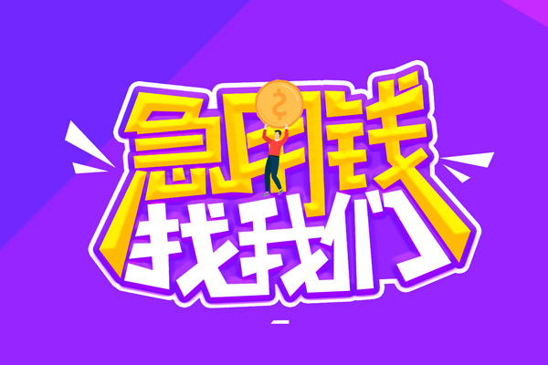 深圳13贷款网-深圳13民间小额借贷-深圳13哪有民间借贷