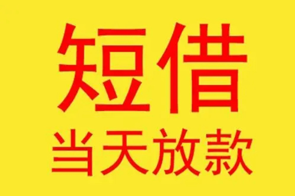 深圳13贷款个人贷款-深圳13个人贷款-深圳13小额贷款地址