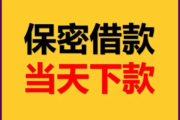深圳13私人身份证借私借-深圳13信用贷款哪家好-深圳13身份证贷款平台