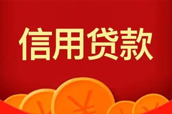深圳13民间借贷当天下款-深圳13私借空放直接上门-深圳13个人小额贷款