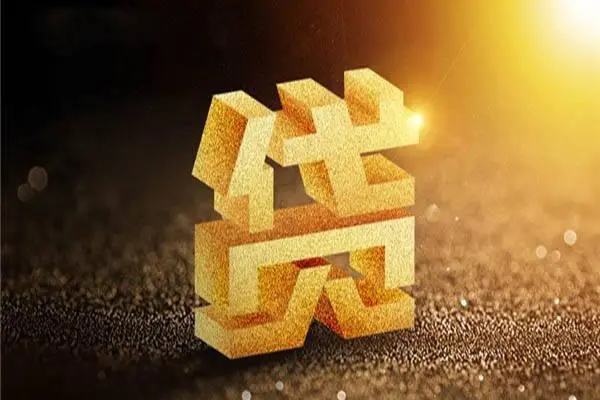 深圳13无抵押信用贷款-深圳13贷私借-深圳13靠谱个人借钱