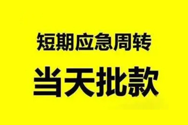 深圳13小额信用贷款-深圳13个人短借-深圳13个人信用贷款