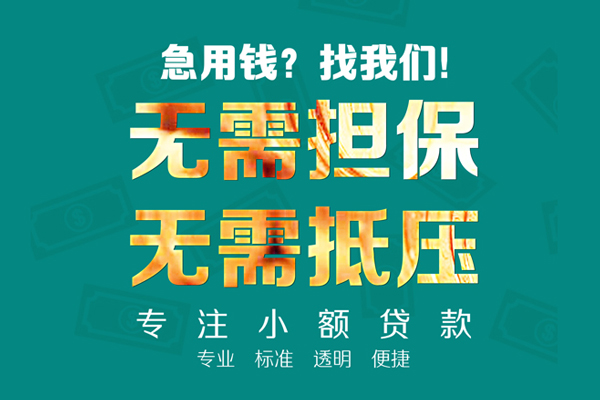 深圳13抵押身份证贷款-深圳13短借空放-深圳13短拆短借