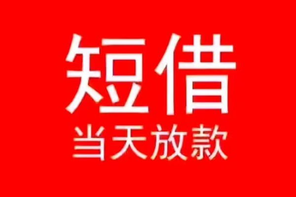 深圳13空放私借民间借贷-深圳13私借-深圳13民间私人借贷